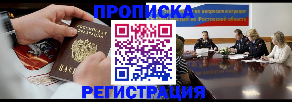 регистрация для школы в Северобайкальске