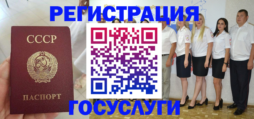 где прописаться в Северобайкальске