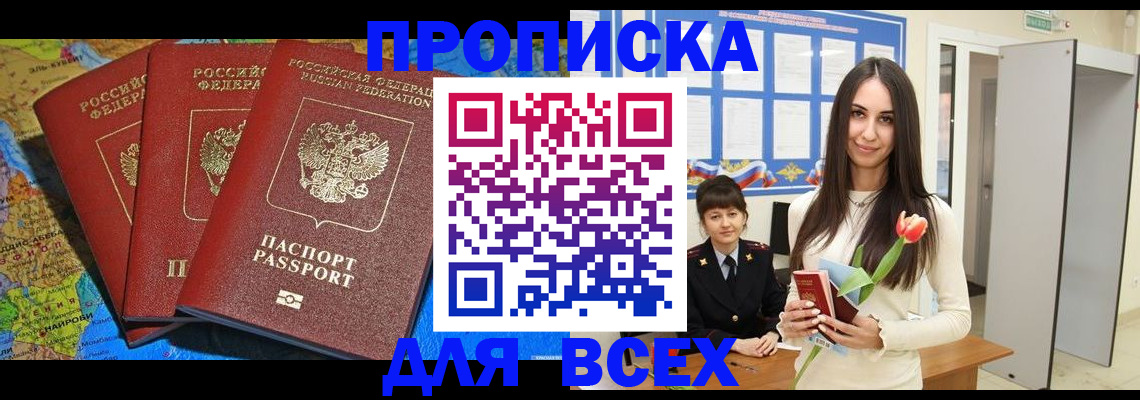 регистрация для дет. сада в Северобайкальске