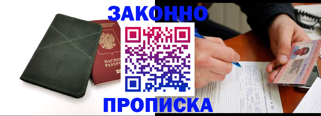регистрация для школы в Северобайкальске